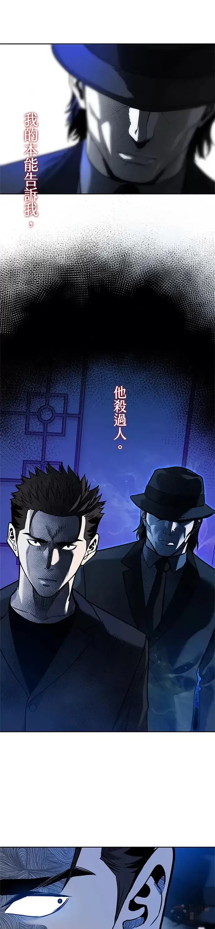 《黑域之神》第68话图44
