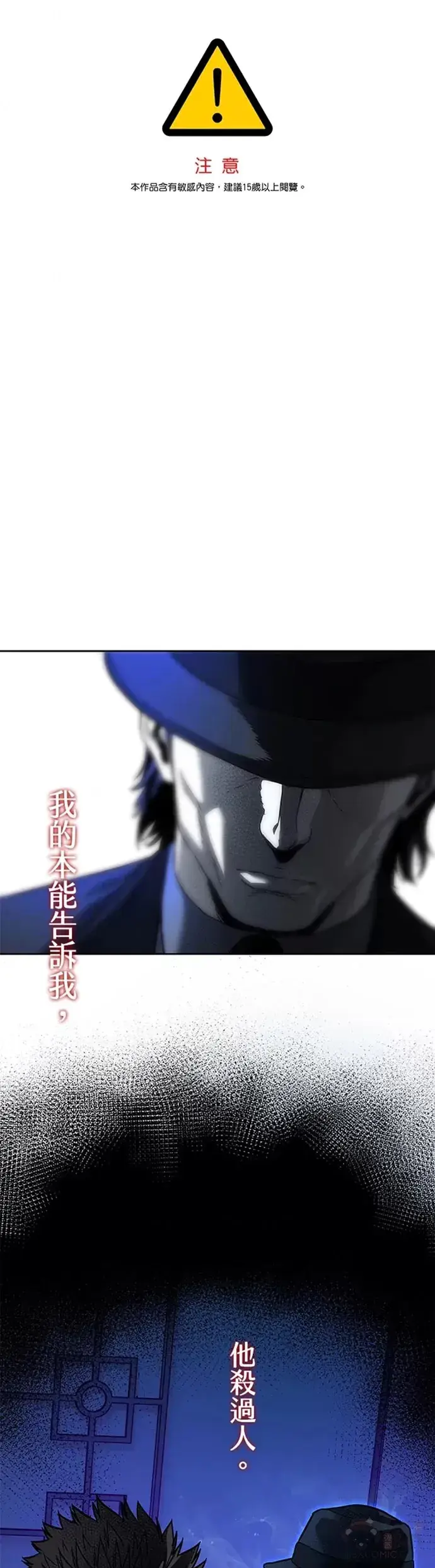 《黑域之神》第68话图46