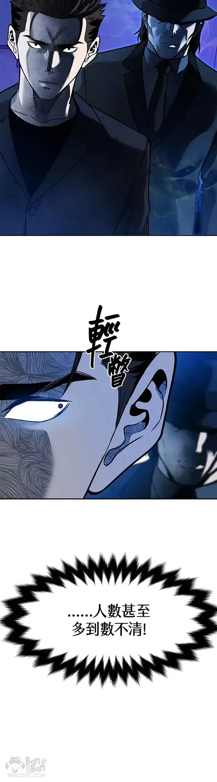 《黑域之神》第68话图47