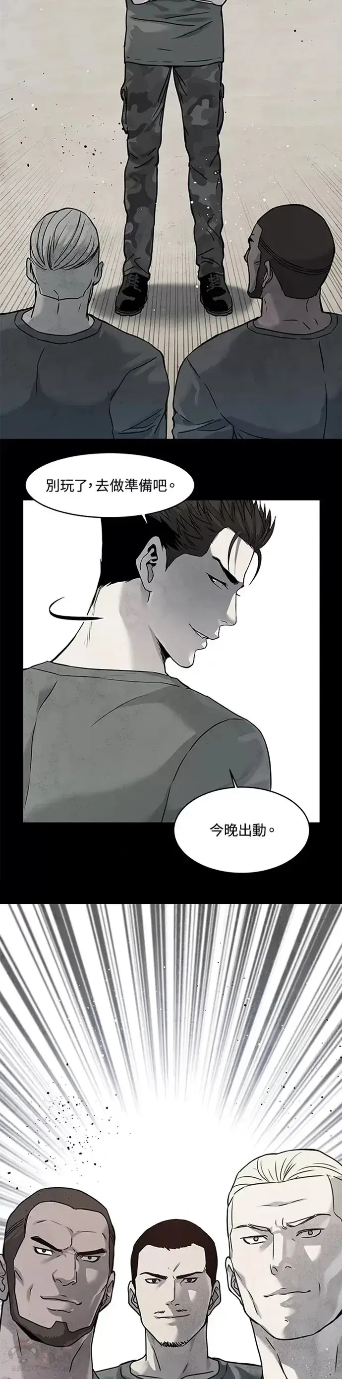 《黑域之神》第69话图13