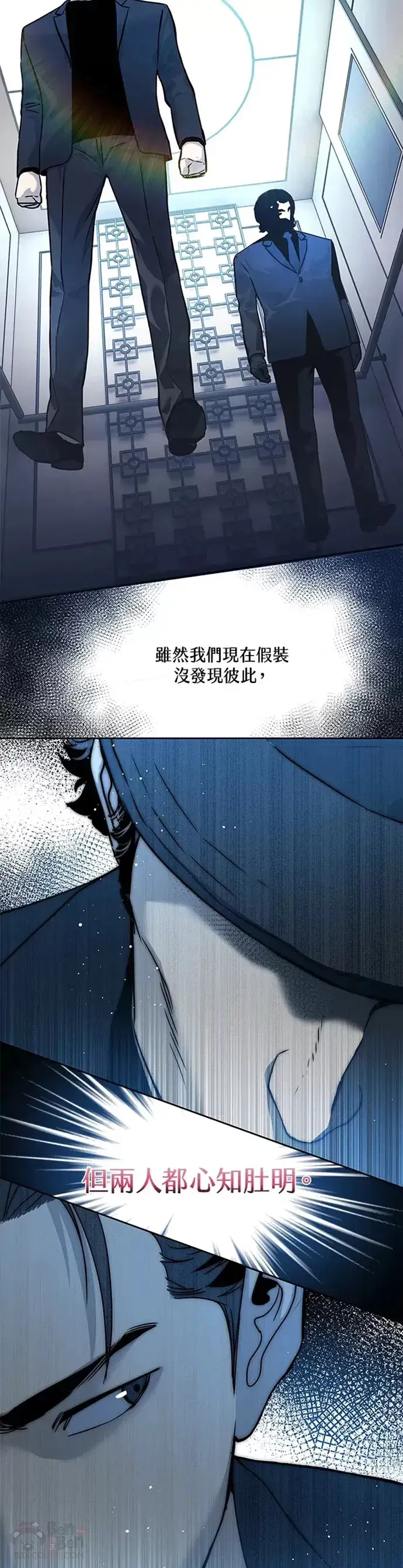 《黑域之神》第69话图17