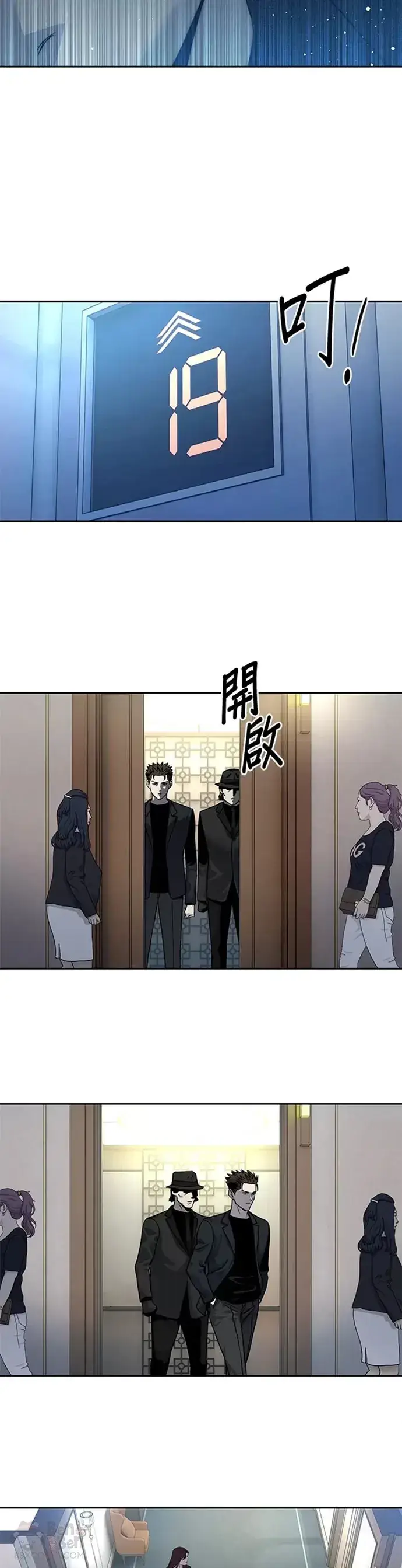 《黑域之神》第69话图18