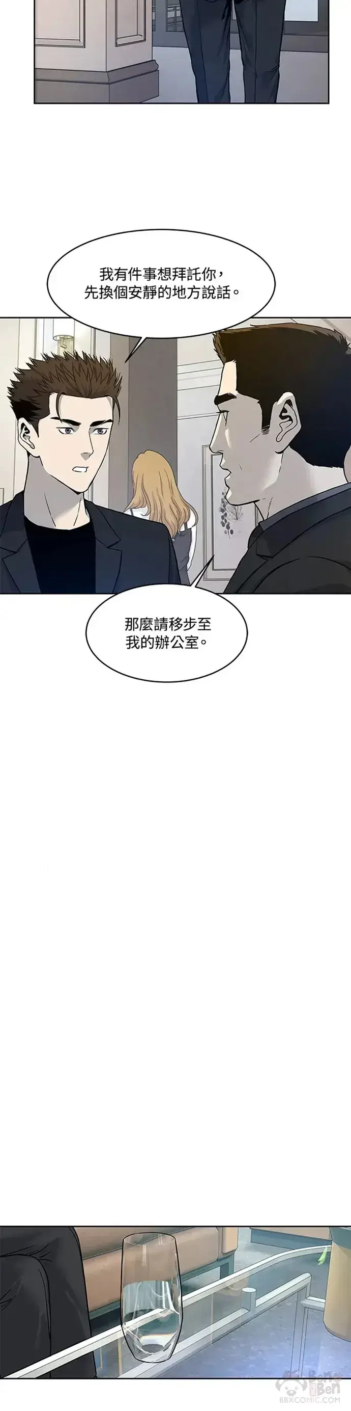 《黑域之神》第69话图30
