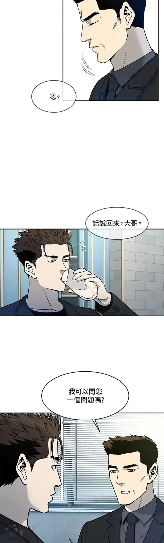 《黑域之神》第69话图32