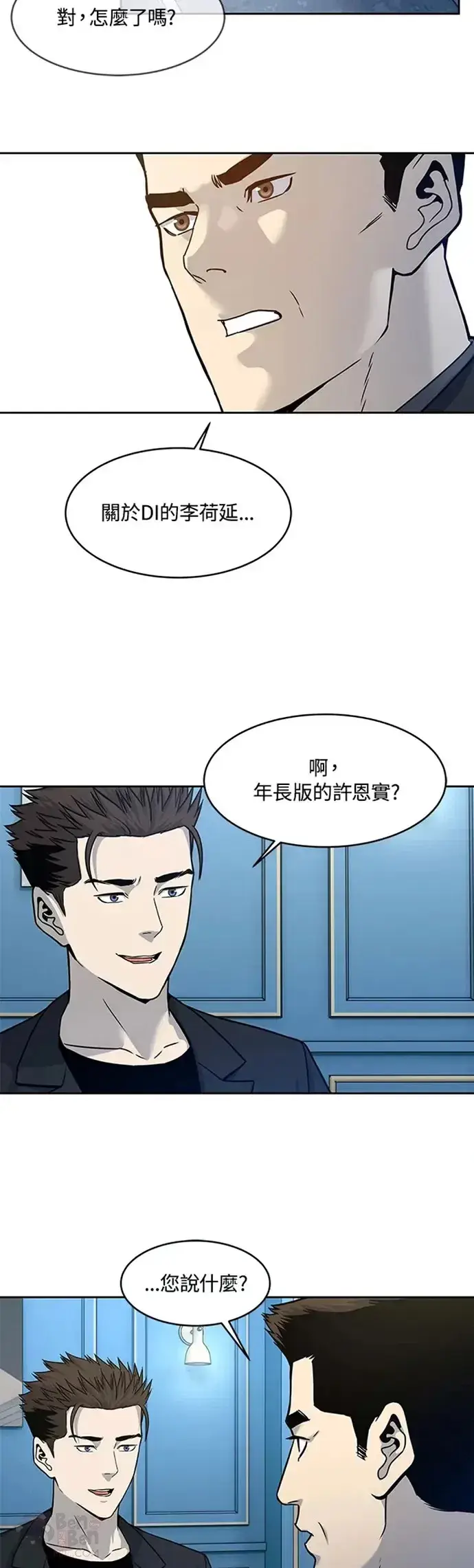 《黑域之神》第69话图34