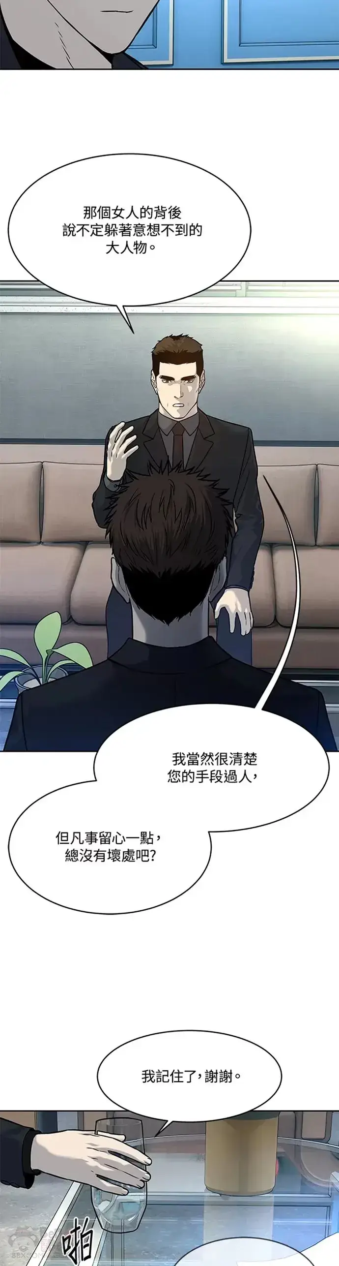 《黑域之神》第69话图37