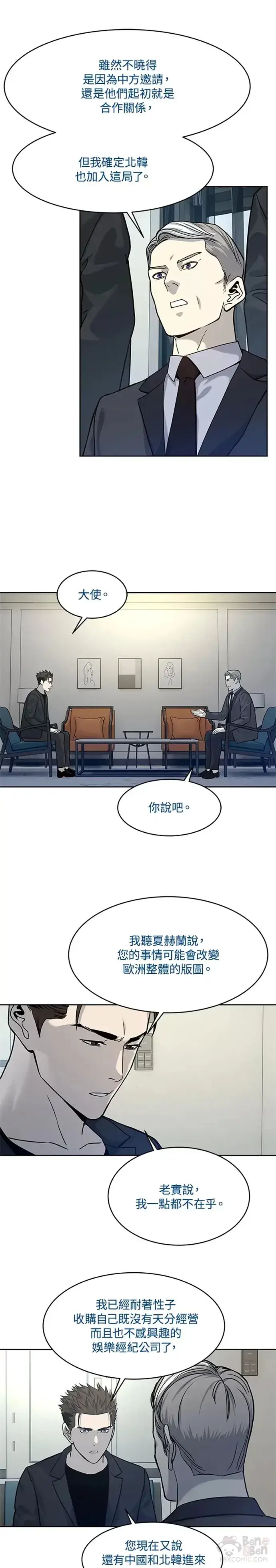 《黑域之神》第69话图41