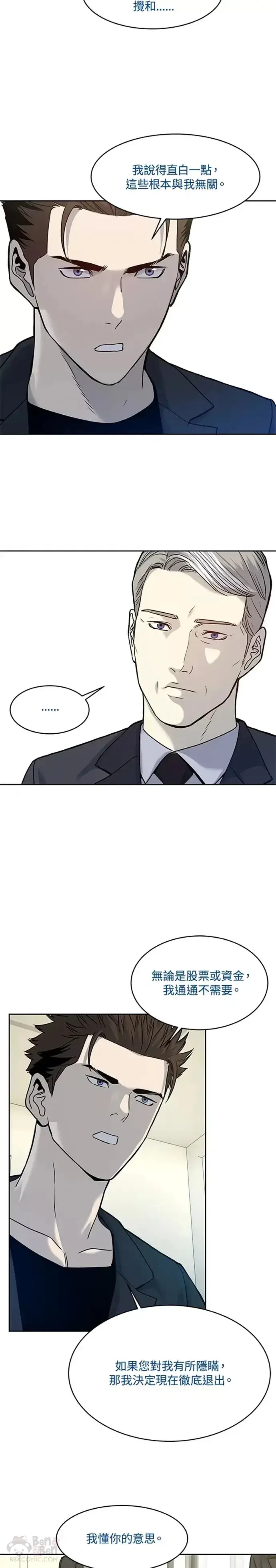 《黑域之神》第69话图42