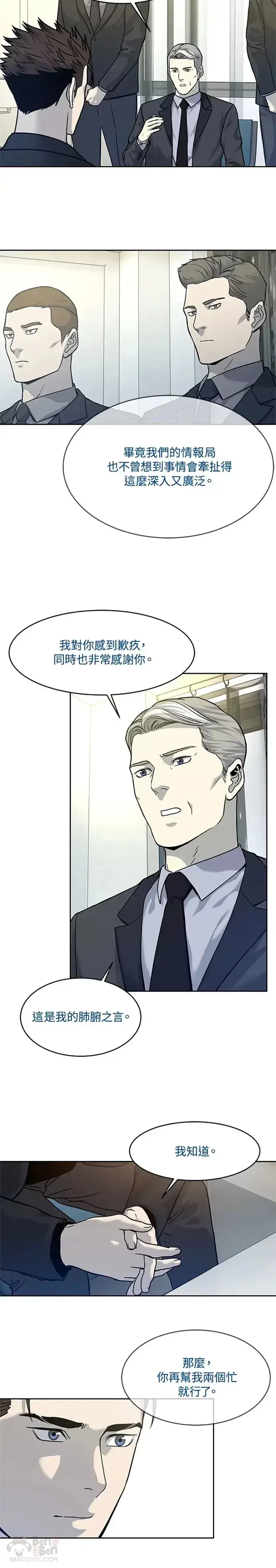 《黑域之神》第69话图43