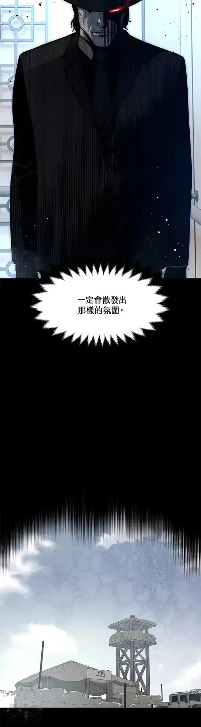 《黑域之神》第69话图5