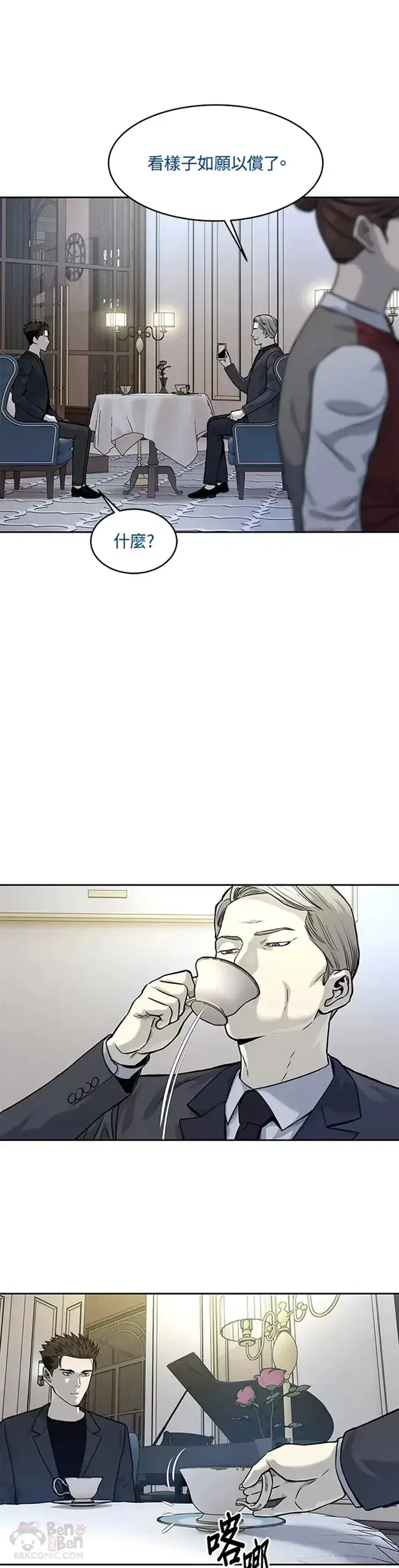 《黑域之神》第70话图16