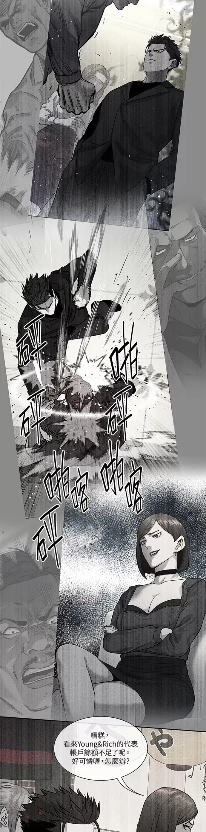 《黑域之神》第70话图23