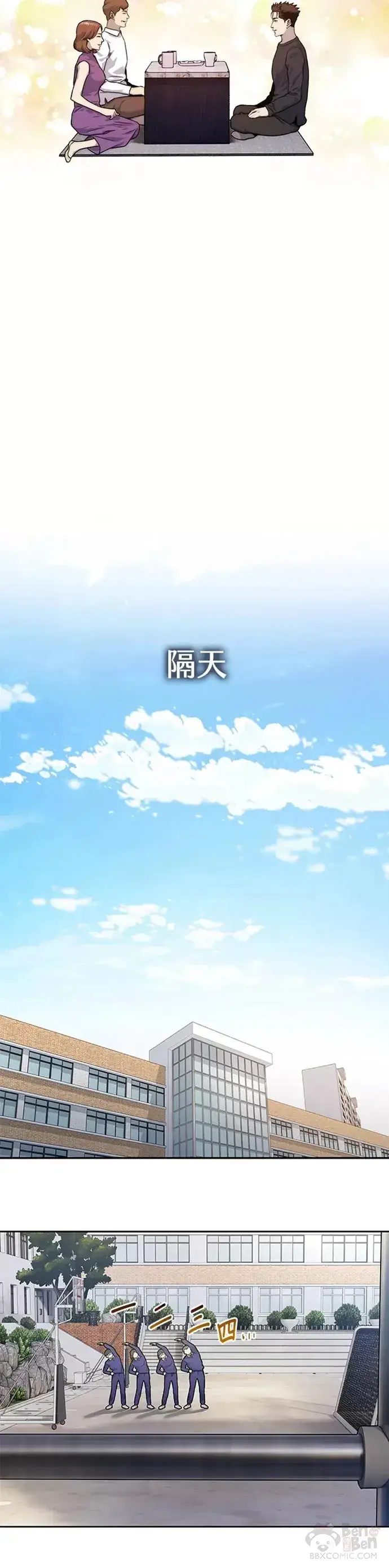 《黑域之神》第70话图25