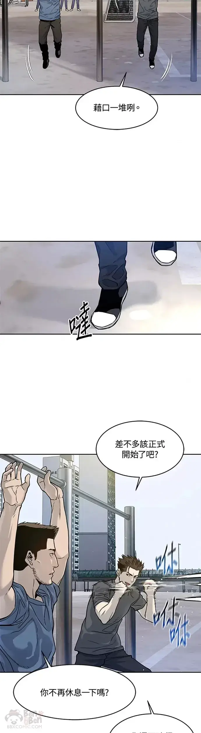 《黑域之神》第70话图28