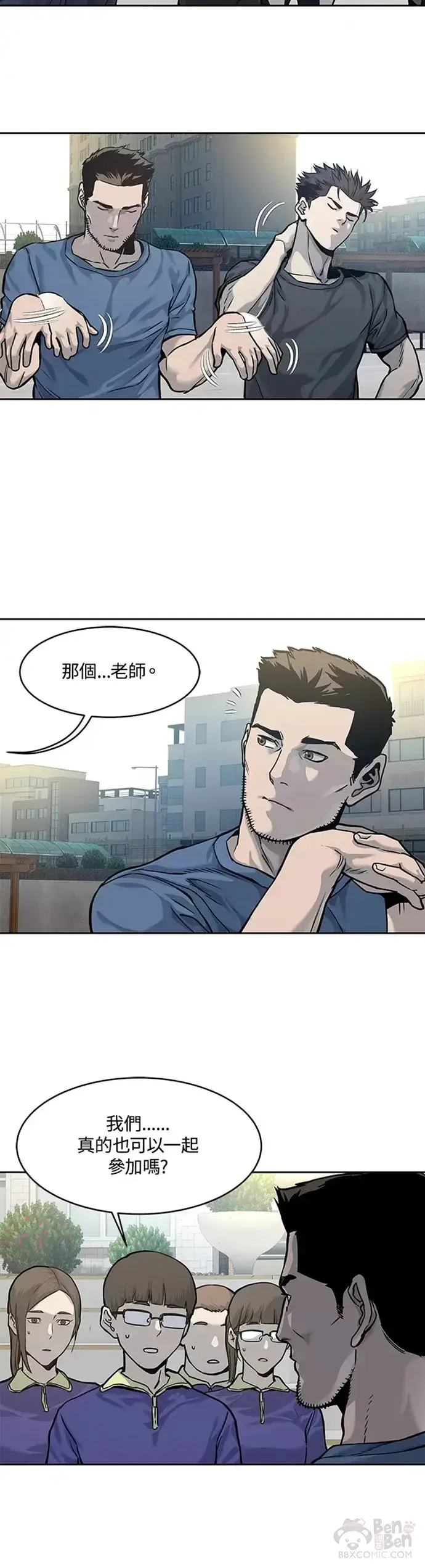 《黑域之神》第71话图10