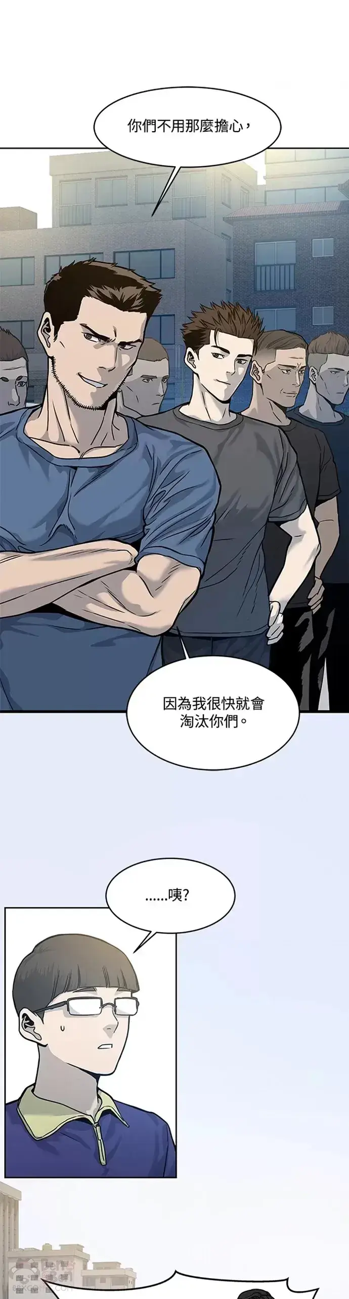 《黑域之神》第71话图11