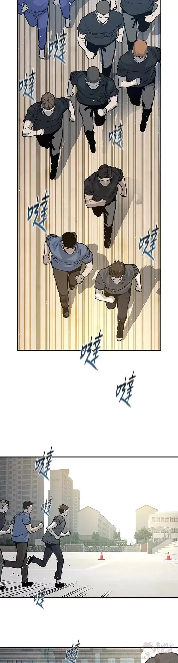《黑域之神》第71话图14