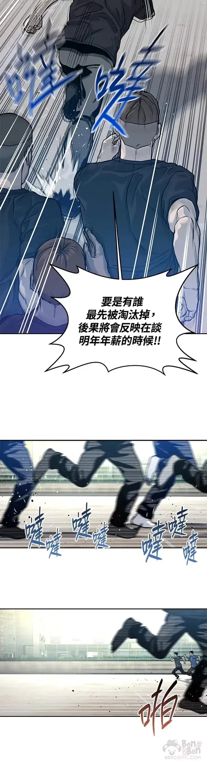 《黑域之神》第71话图18