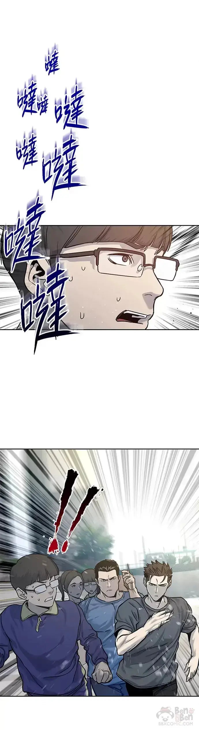 《黑域之神》第71话图20