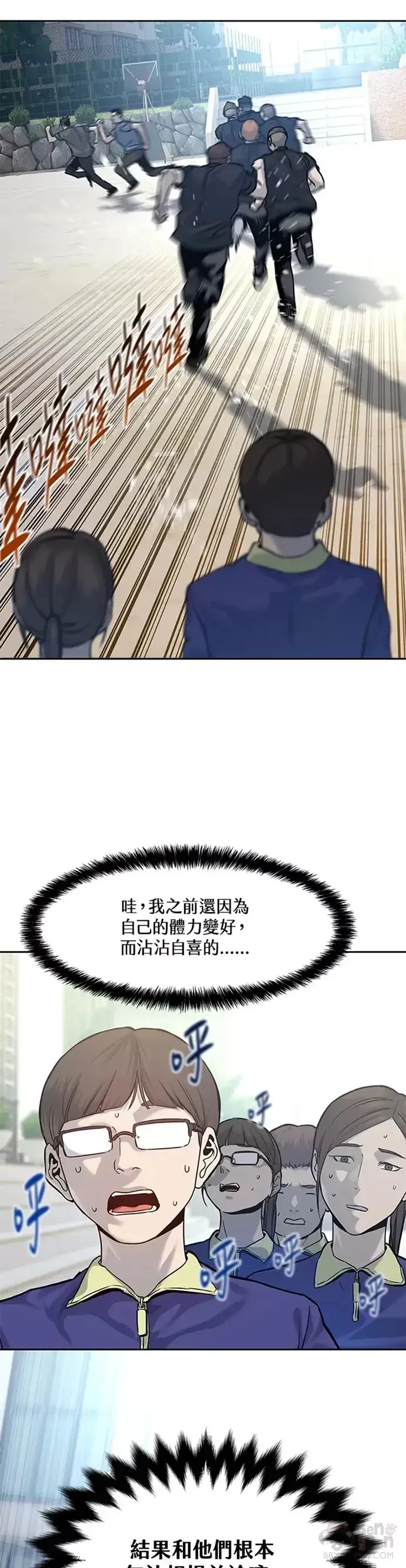 《黑域之神》第71话图23