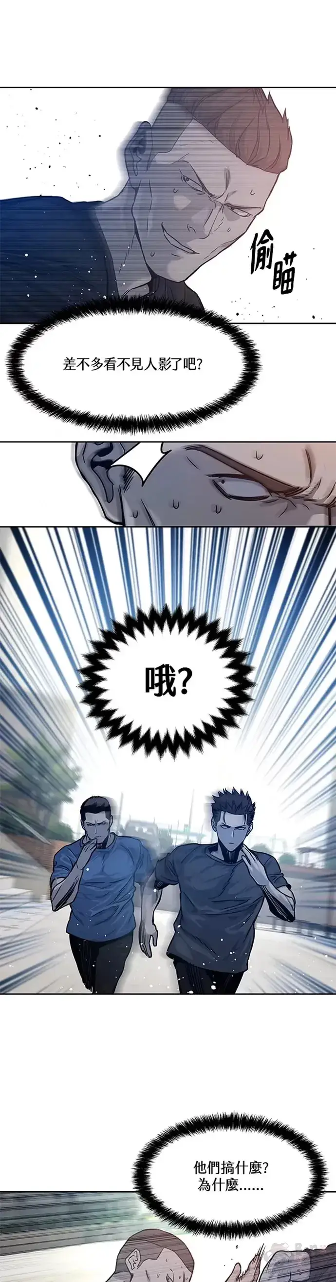 《黑域之神》第71话图31