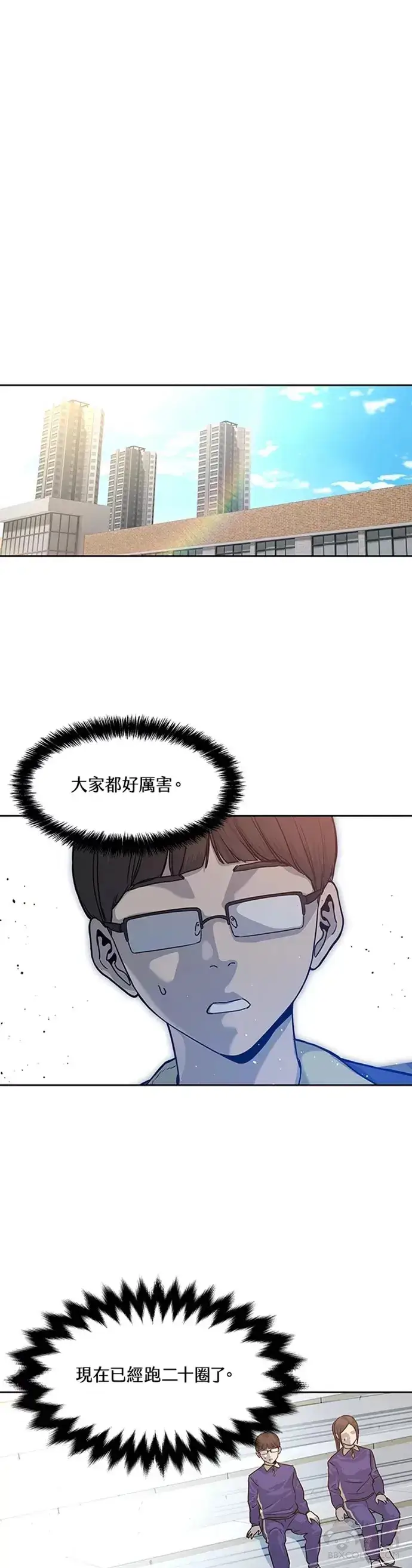 《黑域之神》第71话图34