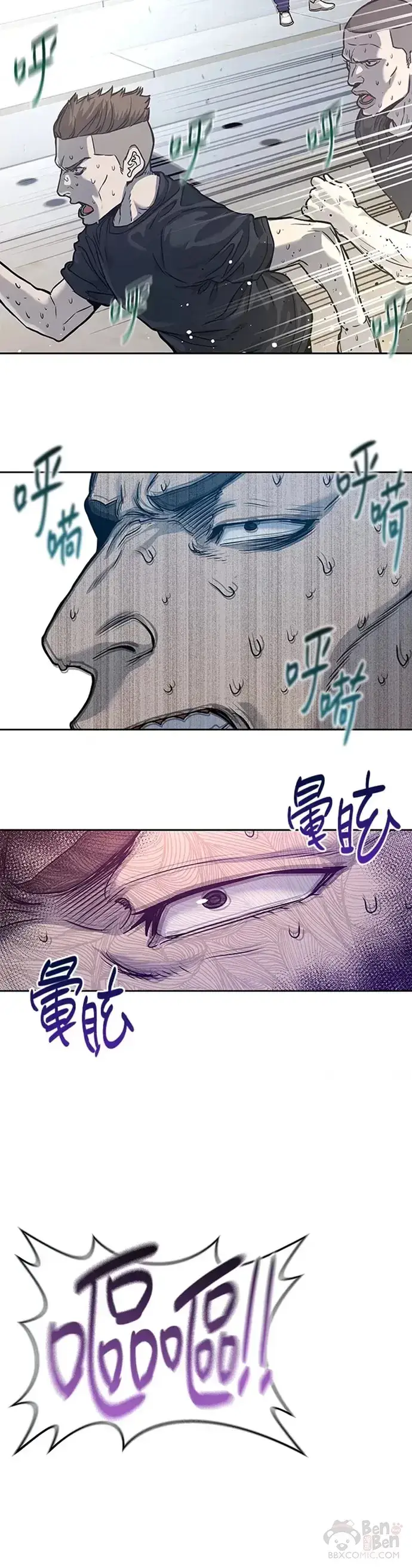《黑域之神》第71话图35