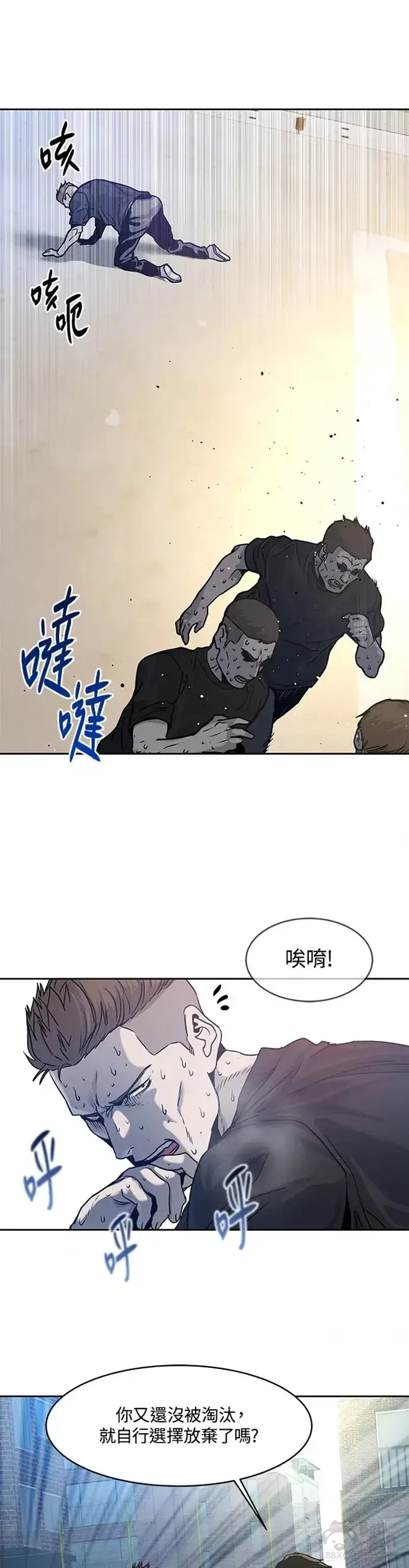 《黑域之神》第71话图36