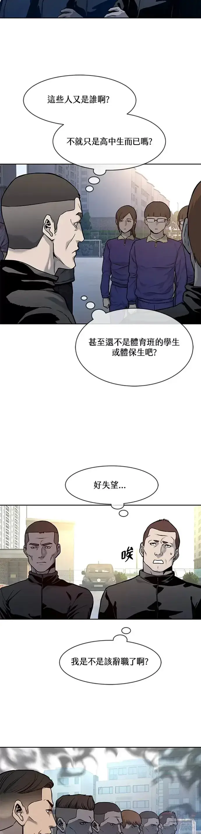 《黑域之神》第71话图4