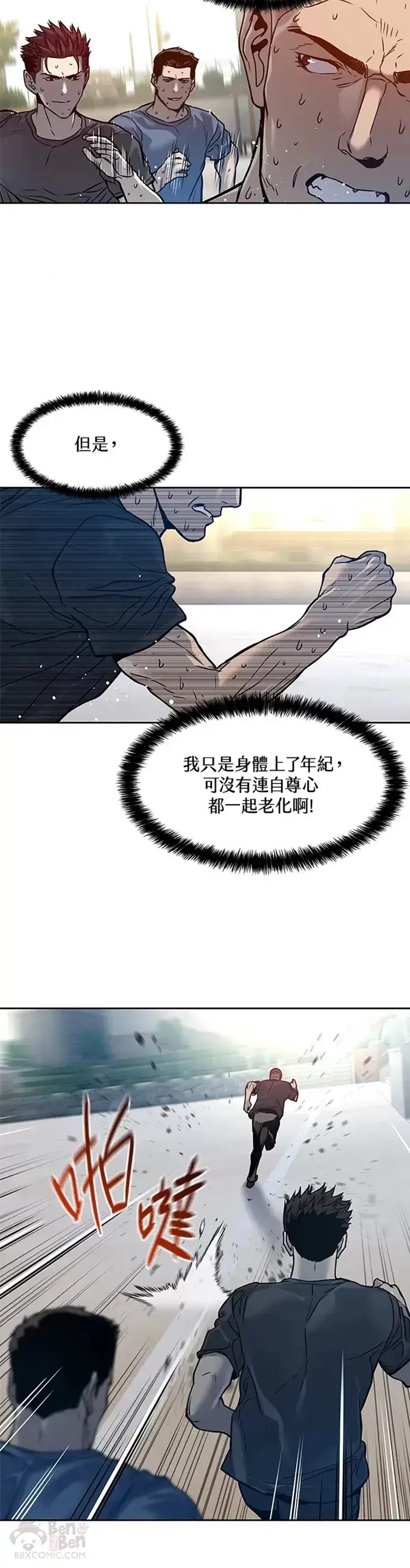 《黑域之神》第71话图40