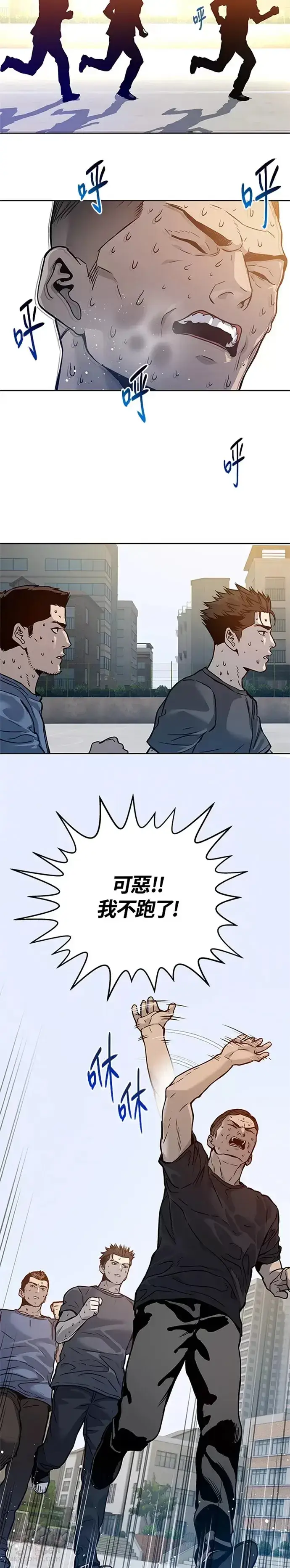 《黑域之神》第71话图43