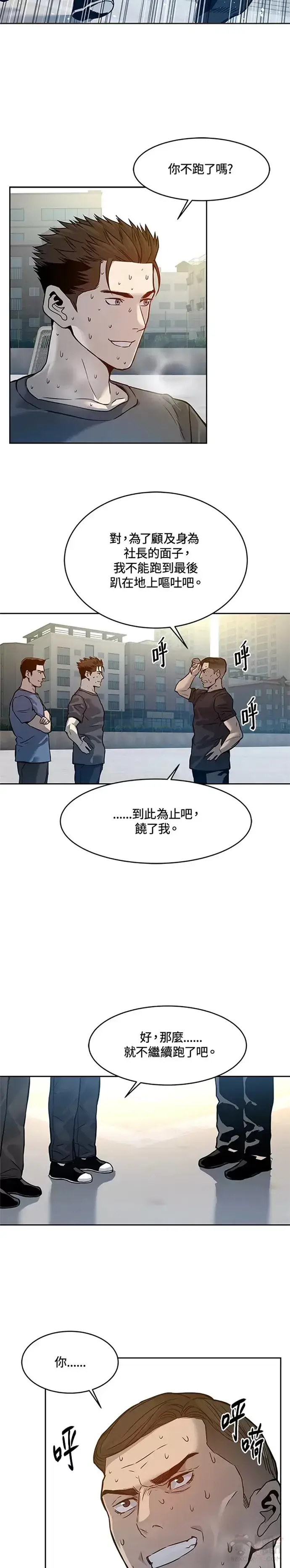 《黑域之神》第71话图44