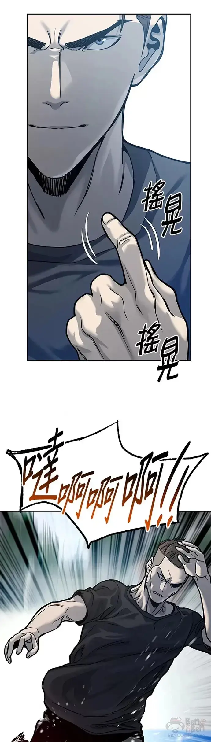 《黑域之神》第72话图18