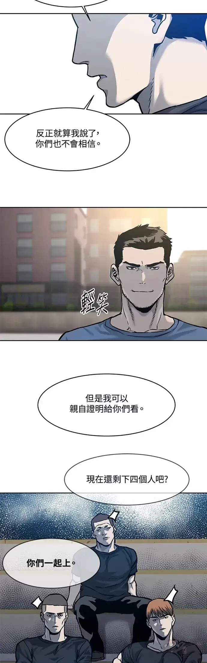 《黑域之神》第72话图27