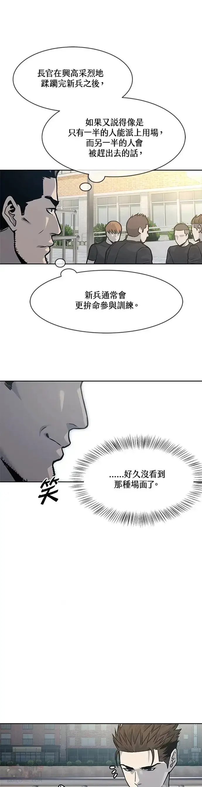 《黑域之神》第72话图56
