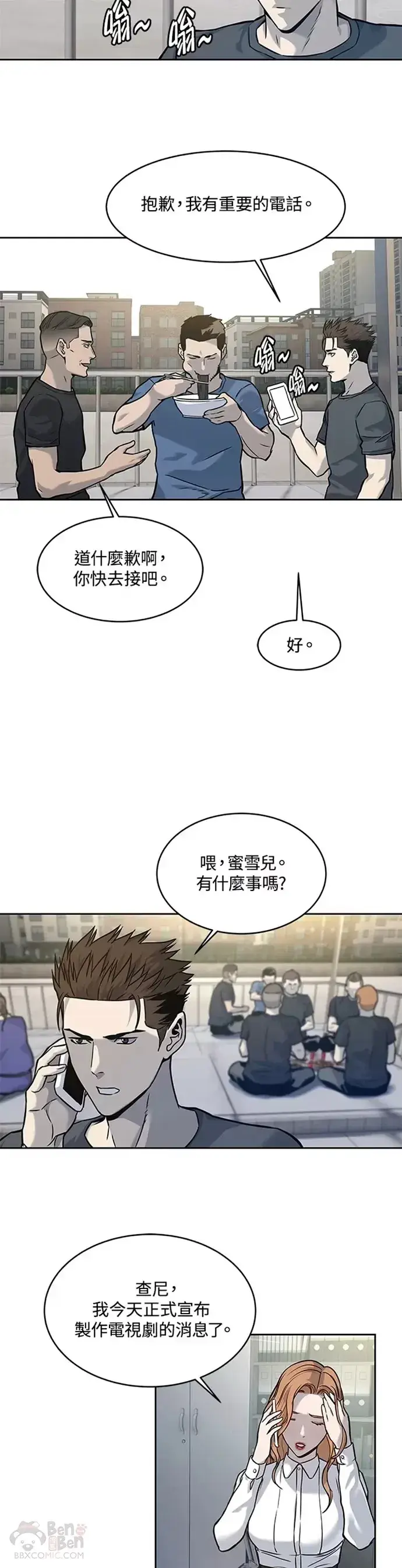 《黑域之神》第72话图57