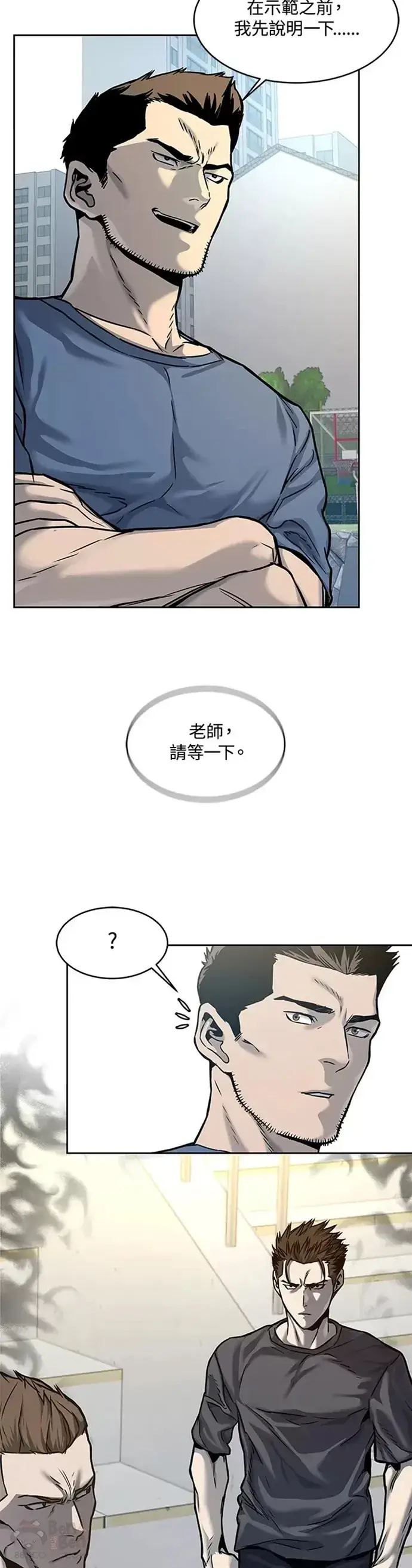 《黑域之神》第72话图9
