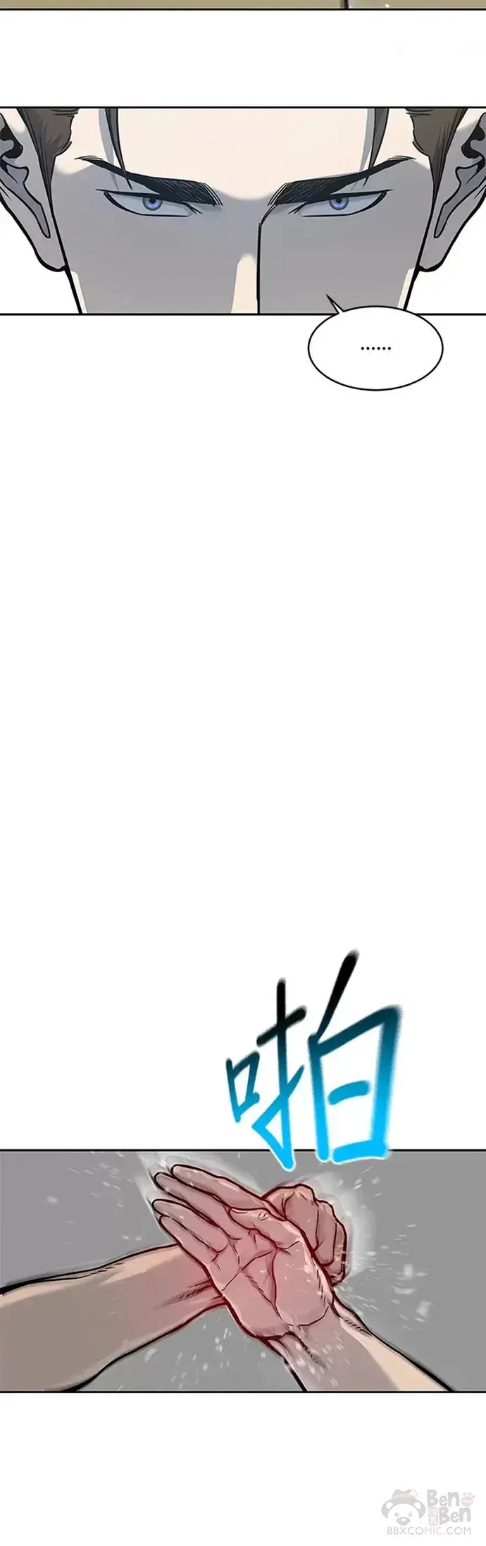 《黑域之神》第73话图22