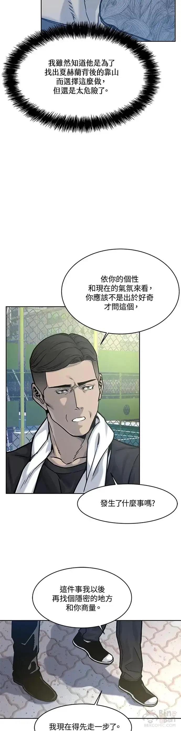 《黑域之神》第73话图28