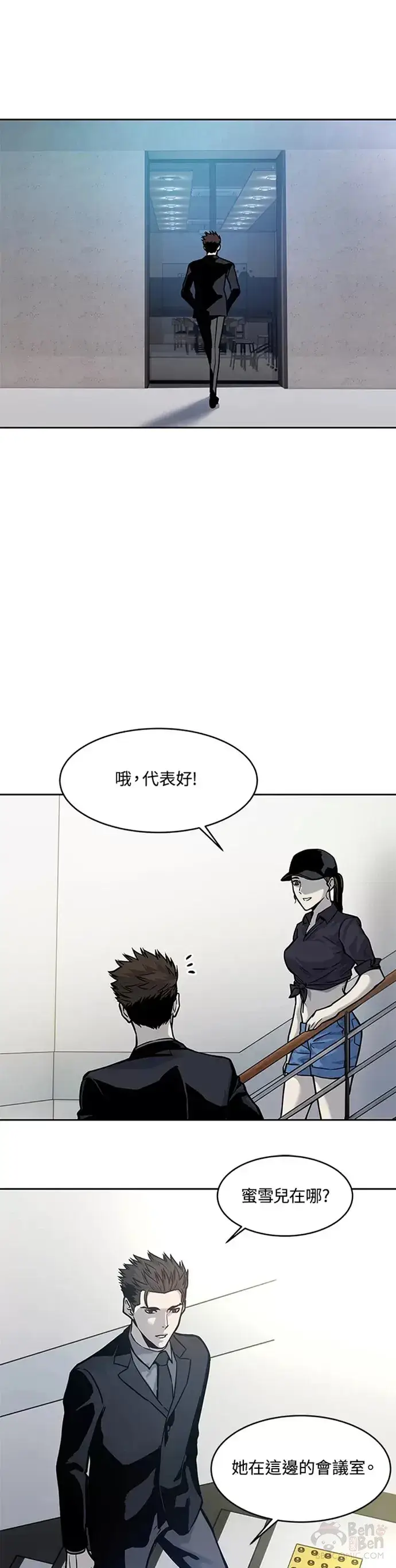 《黑域之神》第73话图31