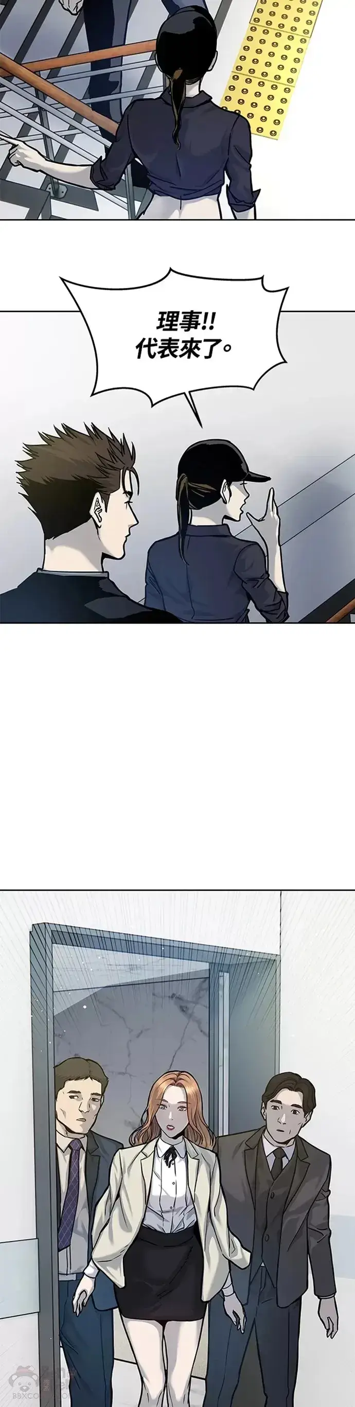《黑域之神》第73话图32
