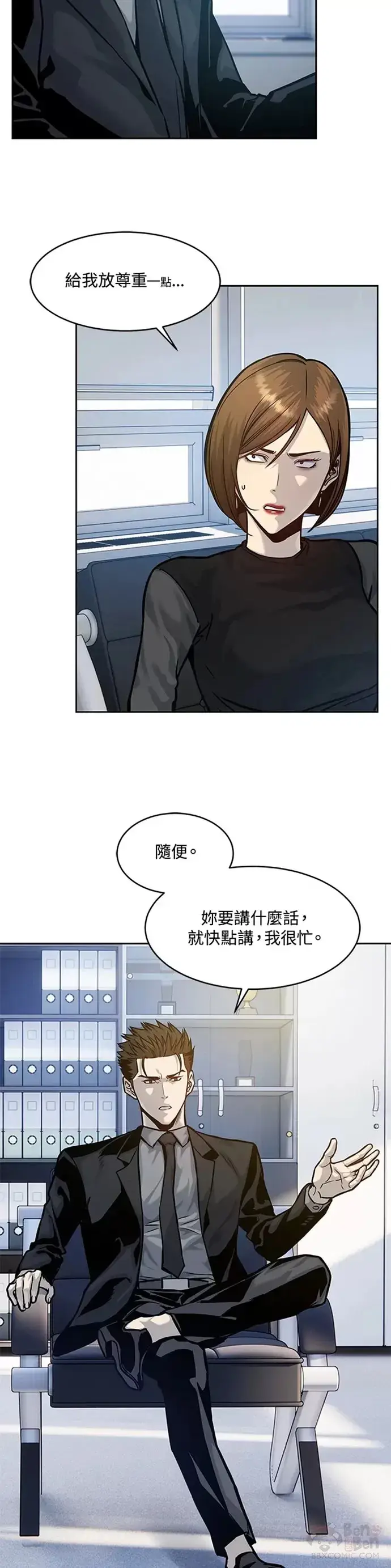 《黑域之神》第73话图37