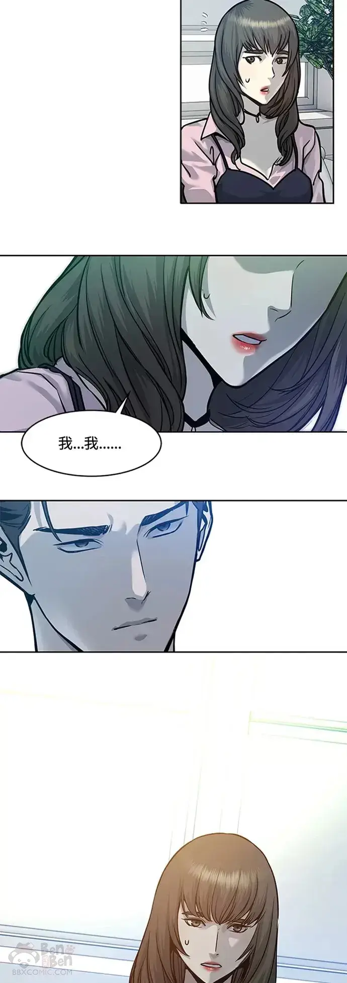 《黑域之神》第73话图44