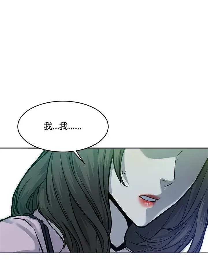 《黑域之神》第73话图47