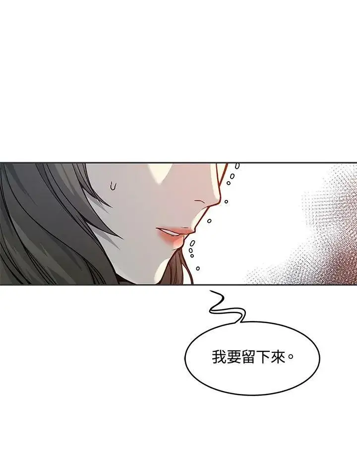 《黑域之神》第74话图10