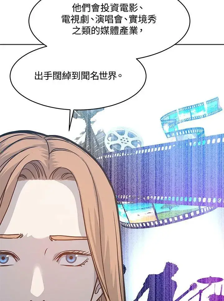 《黑域之神》第74话图100
