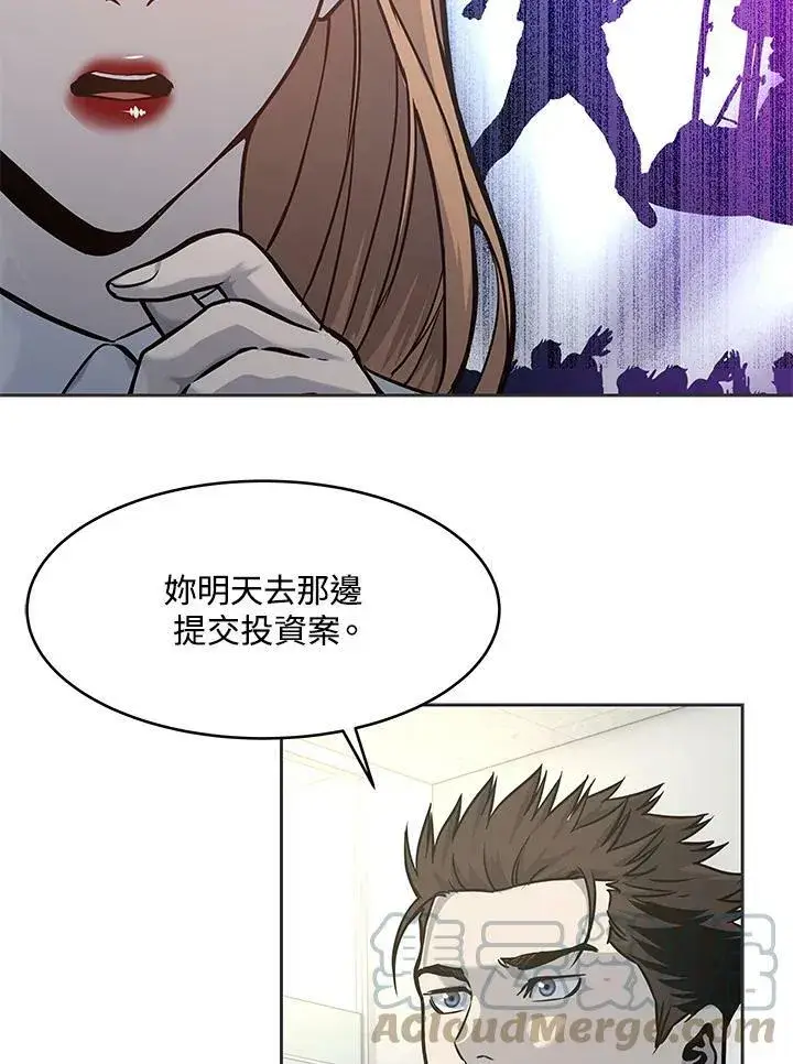 《黑域之神》第74话图101
