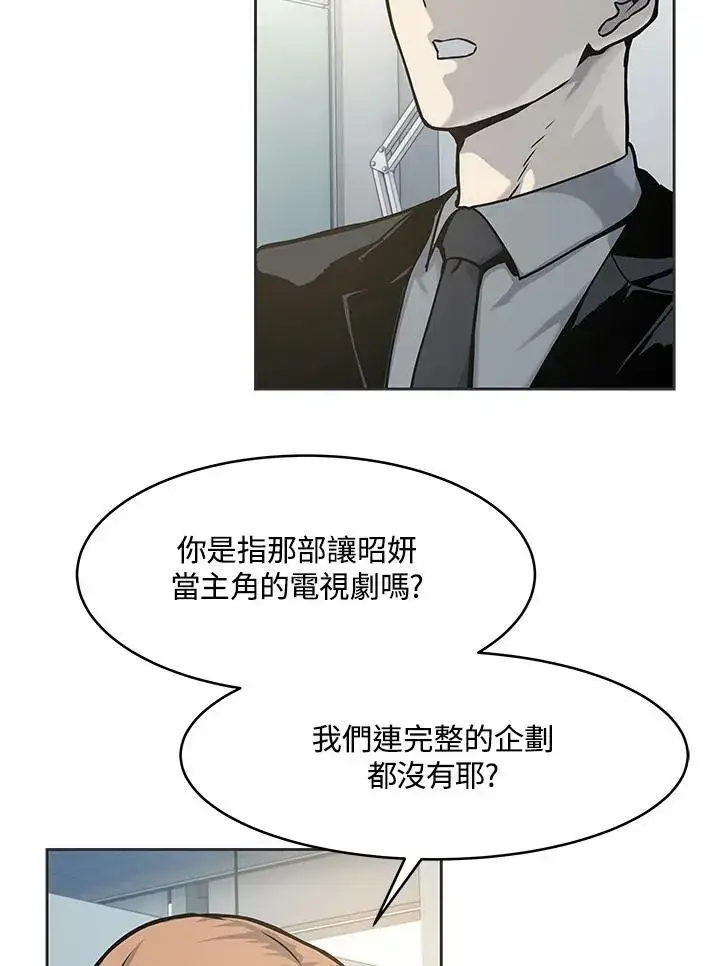 《黑域之神》第74话图102