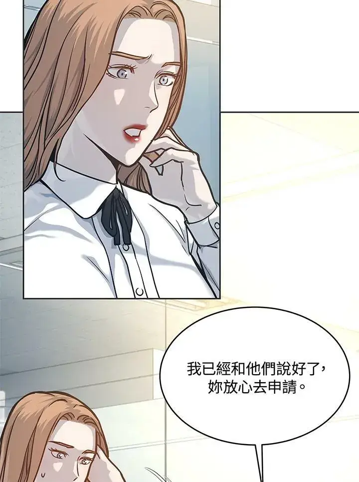 《黑域之神》第74话图103