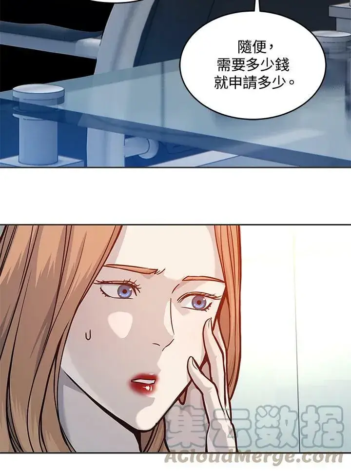《黑域之神》第74话图105